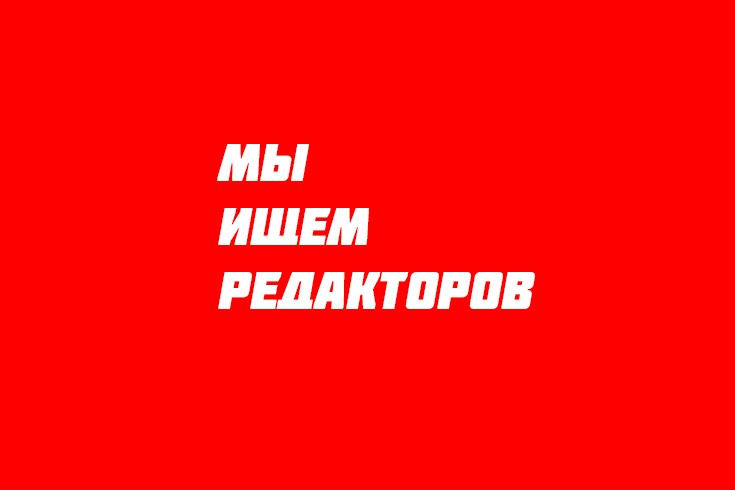 Вакансии